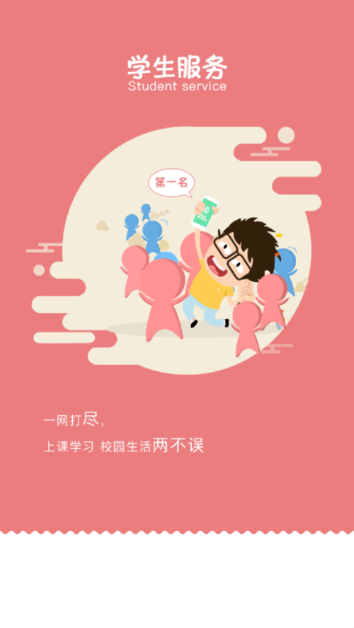 三河质控手机正版图2