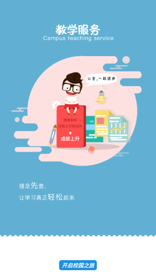 三河质控手机正版图4