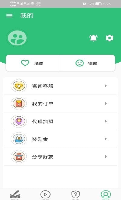 物流师丰题库原版