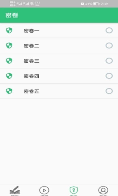 营养初级营养师官方最新版图1