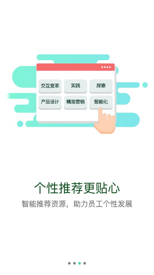 核工业学院手机版