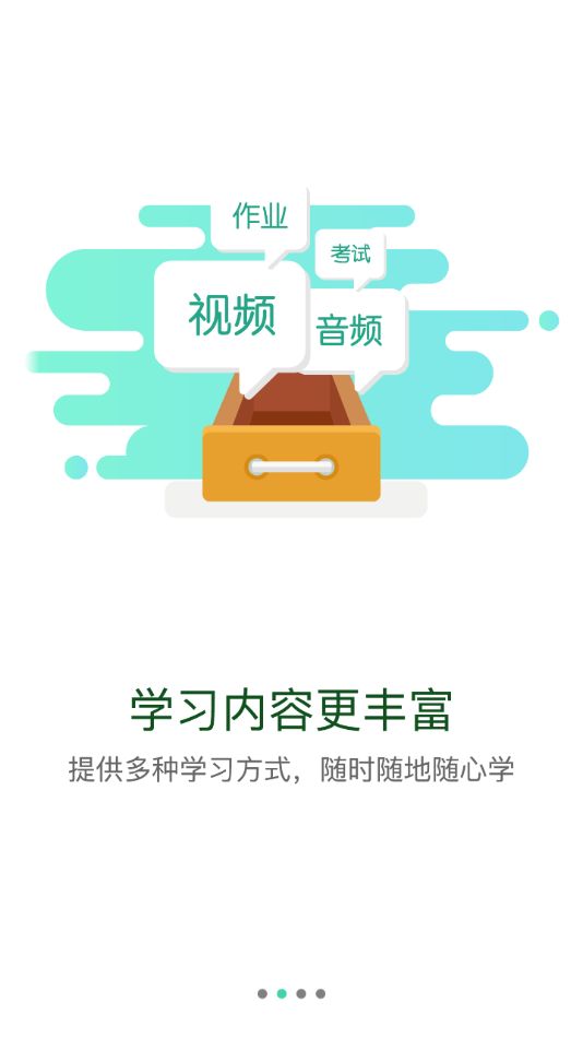 核工业学院手机版