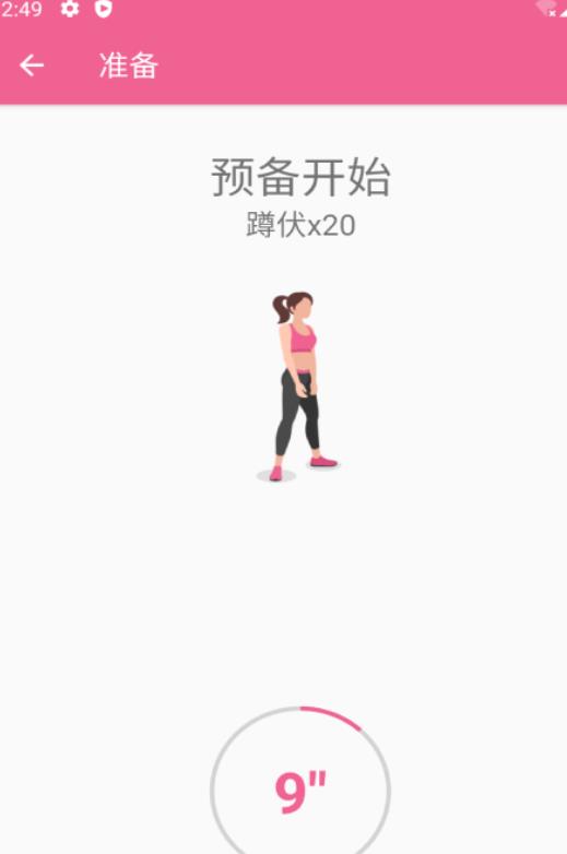 乐减健身操手机版