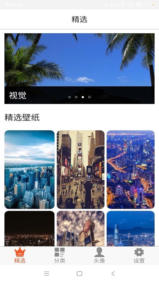 流年壁纸头像大全软件官方最新版图2