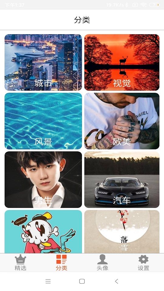 流年壁纸头像大全软件官方最新版图3
