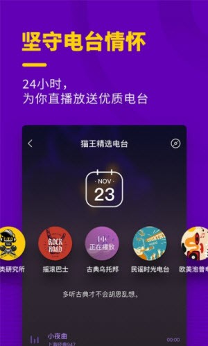 猫王妙播官方版图3