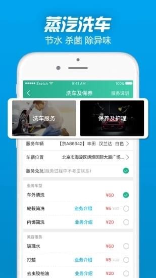 家乐帮安卓官方版