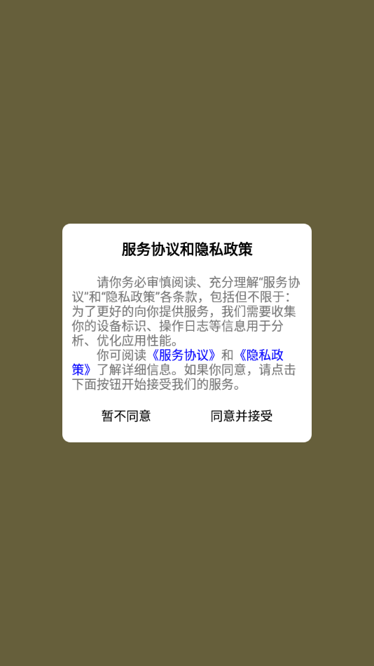 闪记背单词手机免费版图4