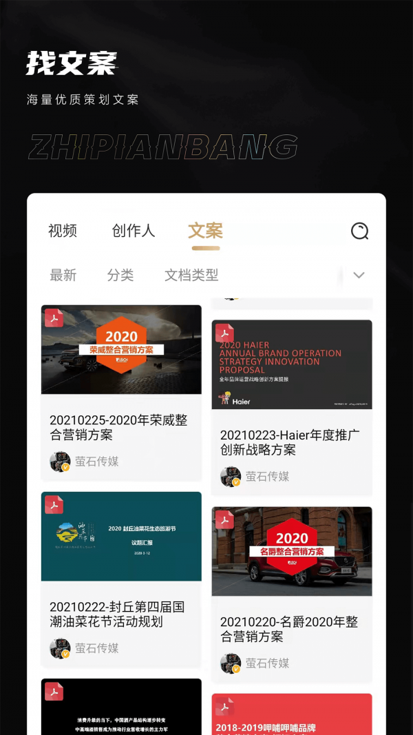 制片帮安卓官方版图3