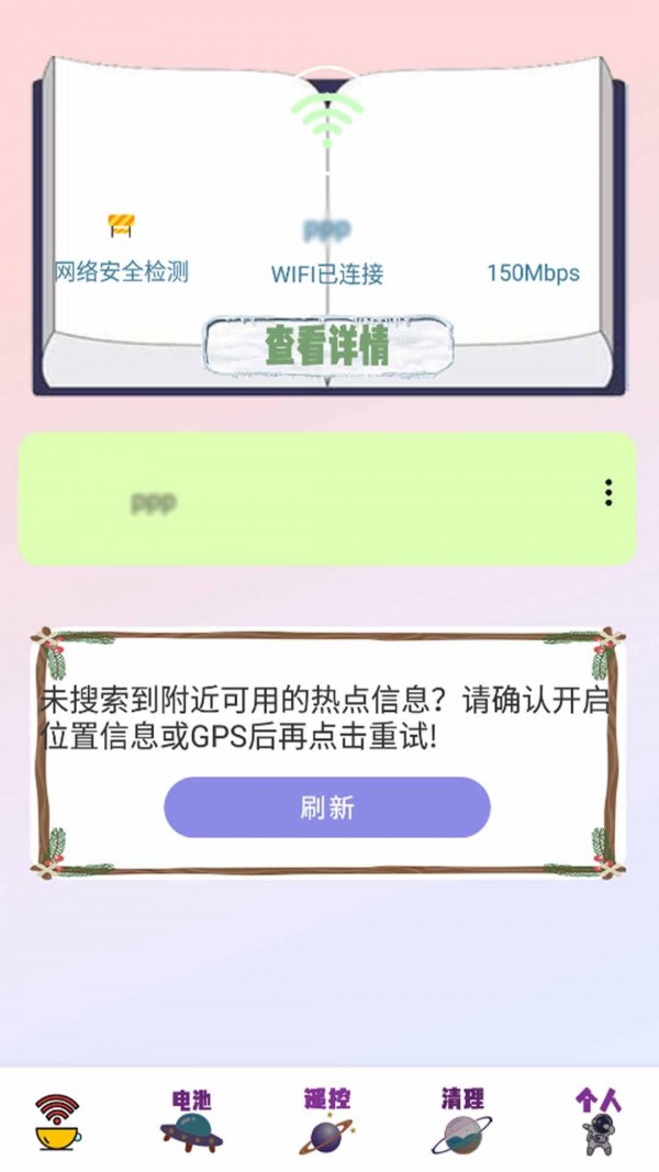 无线密码显示器安卓官方版图1