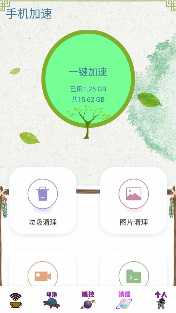 无线密码显示器安卓官方版图2