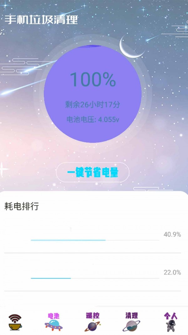 无线密码显示器安卓官方版图3