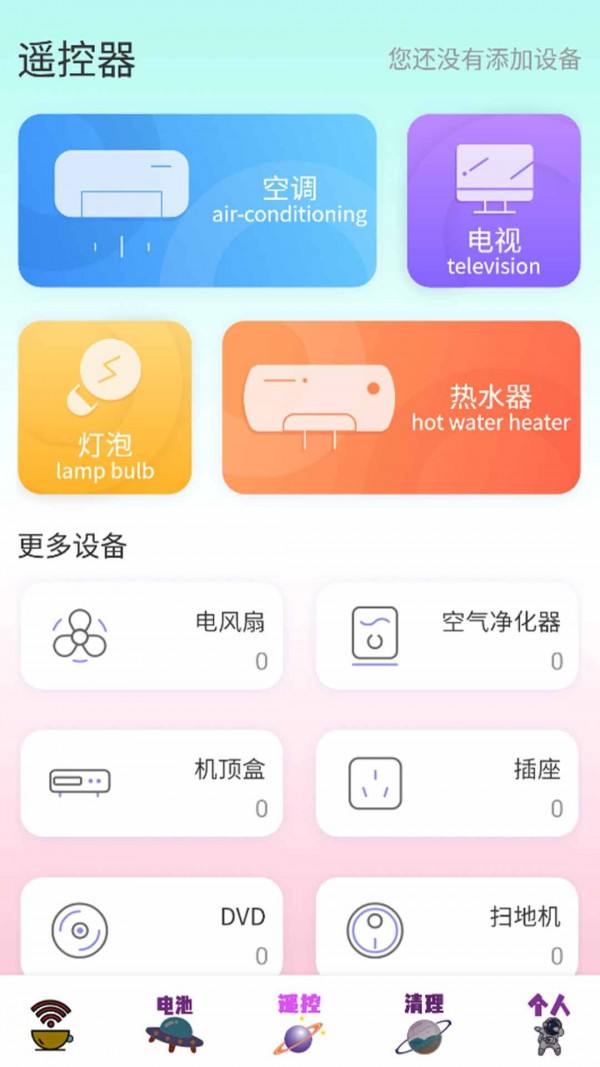 无线密码显示器安卓官方版图4