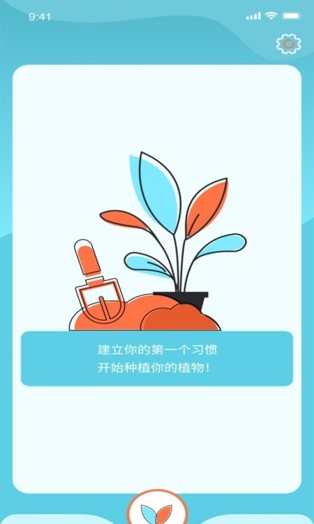 土豆目标打卡直装版图1