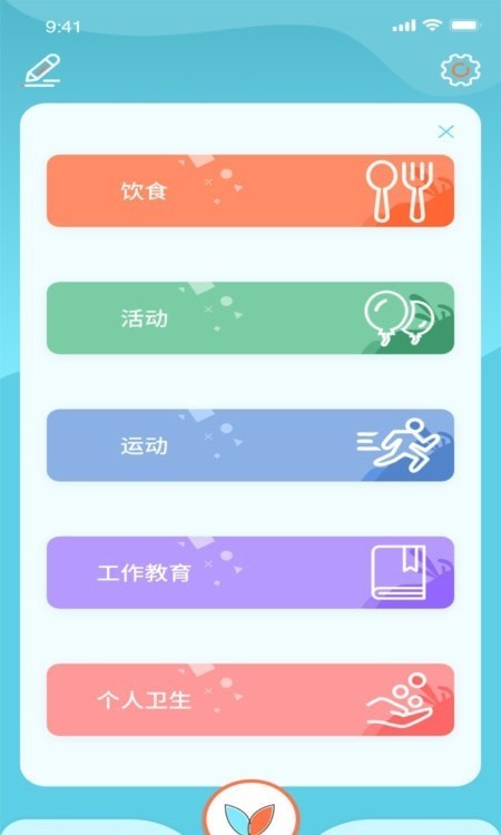 土豆目标打卡直装版图2