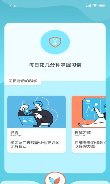 土豆目标打卡直装版图4