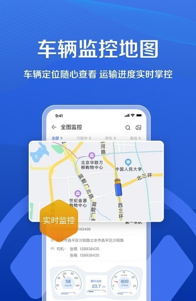 超联车队原版