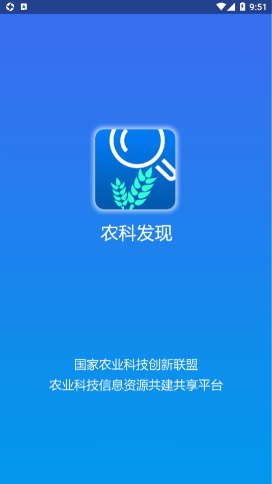 农科发现原版图1