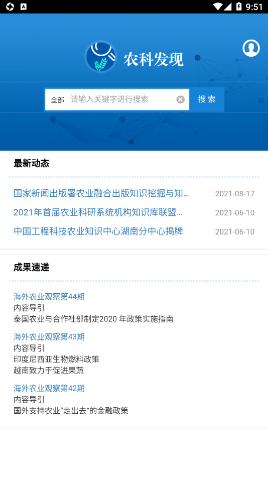 农科发现原版图2