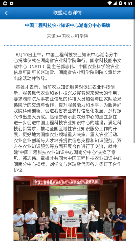 农科发现原版图3
