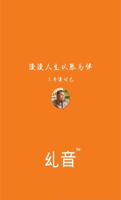 三哥漫时光安卓官方版