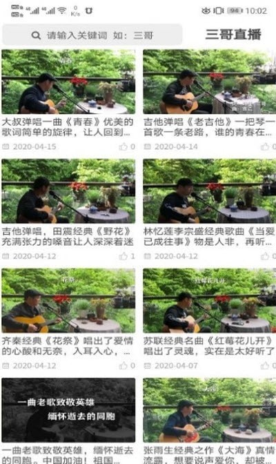 三哥漫时光安卓官方版
