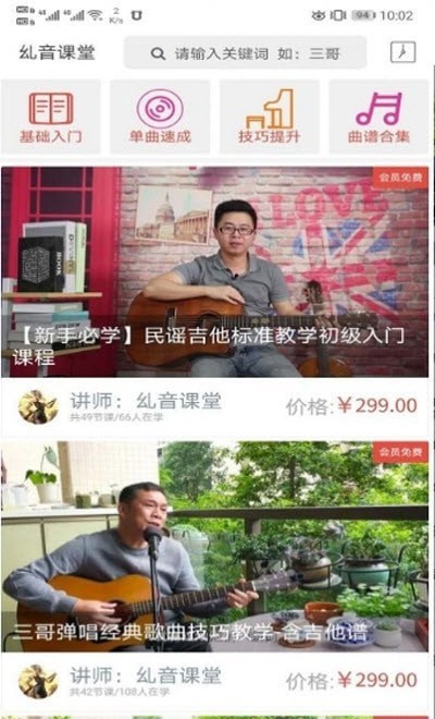 三哥漫时光安卓官方版