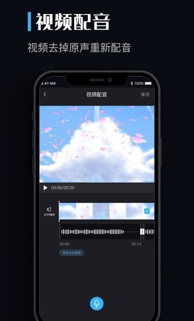 音频提取剪辑助手手机最新版图2