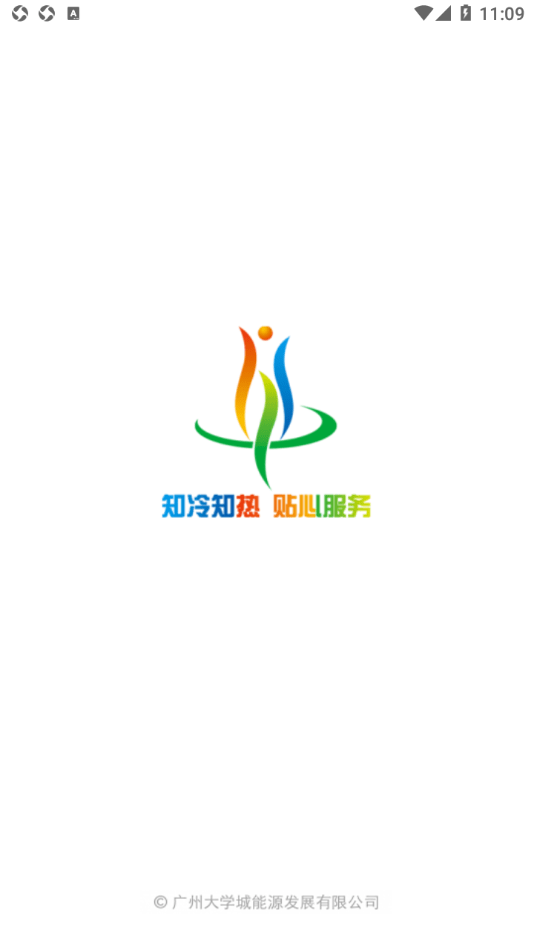 智慧热水手机最新版