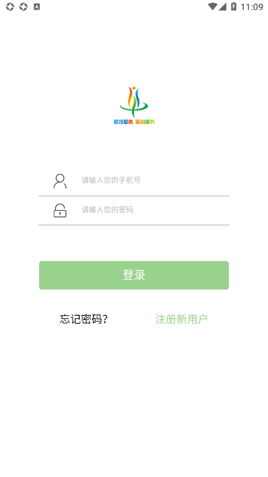 智慧热水手机最新版