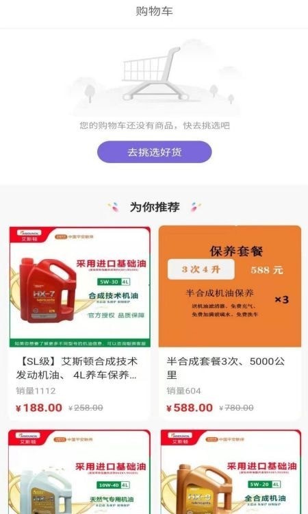 聪狮养车免费原版