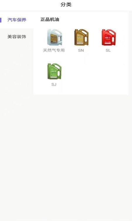 聪狮养车免费原版