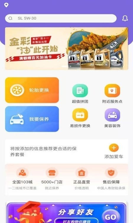 聪狮养车免费原版