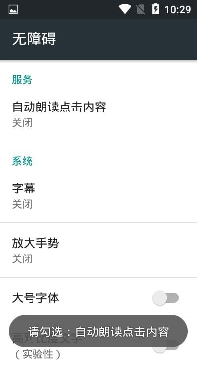 文本朗读最新版图2