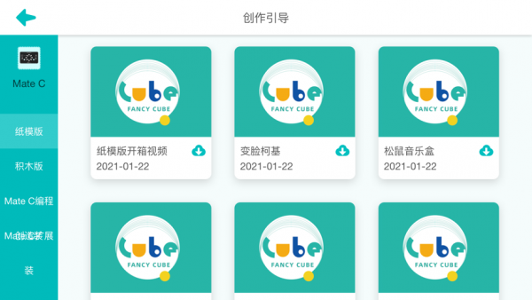 乐方糖创作无广告版图2