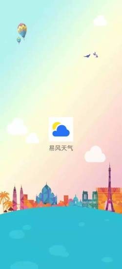 易风天气安卓直装版图1