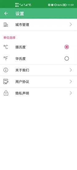 易风天气安卓直装版图4