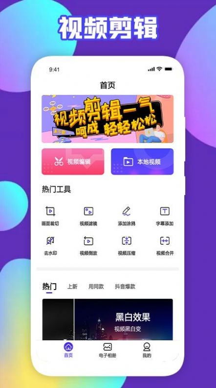 可乐视频剪辑手机最新版图1