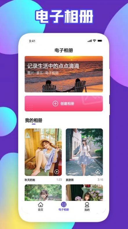 可乐视频剪辑手机最新版图3