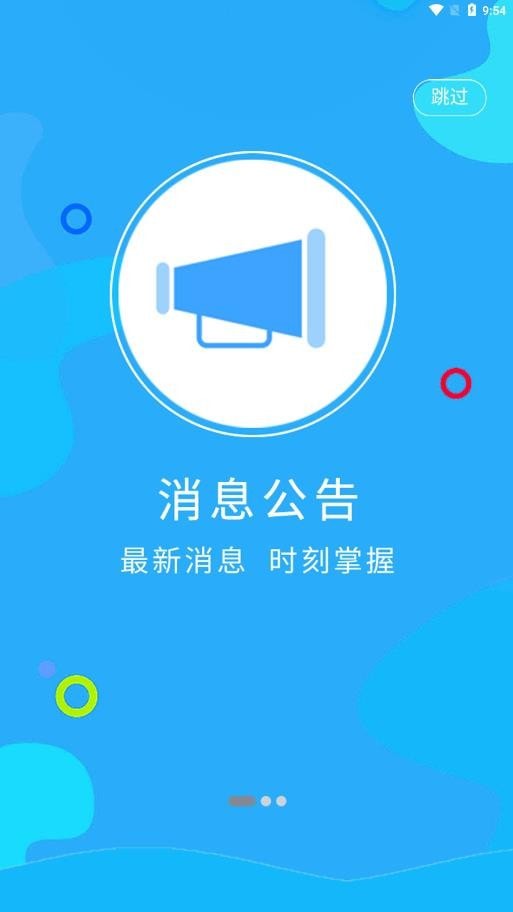 甬城社区安卓官方版图2