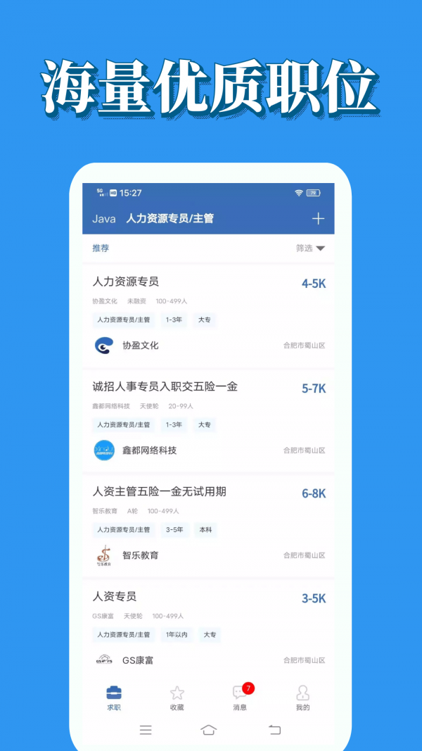 蓝鲸微聘手机版