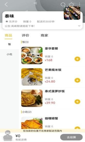 嘉禾本地通免费版
