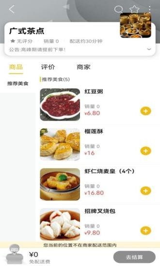 嘉禾本地通免费版