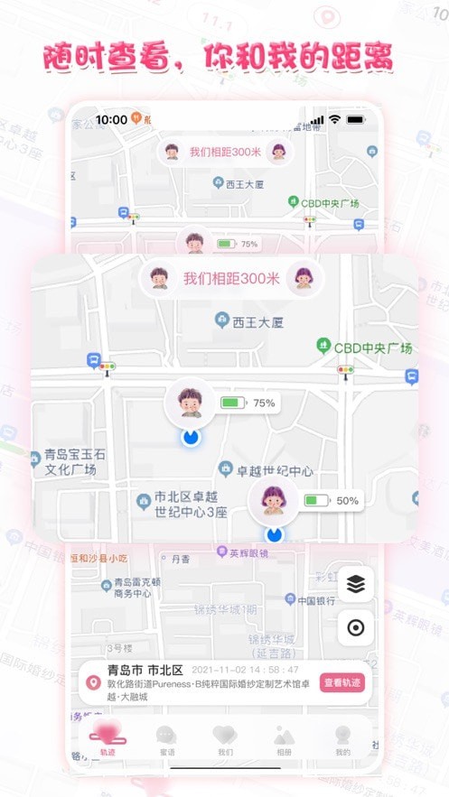 心动日记官方版图3