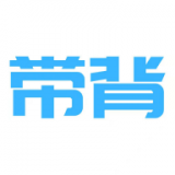 带背直装版