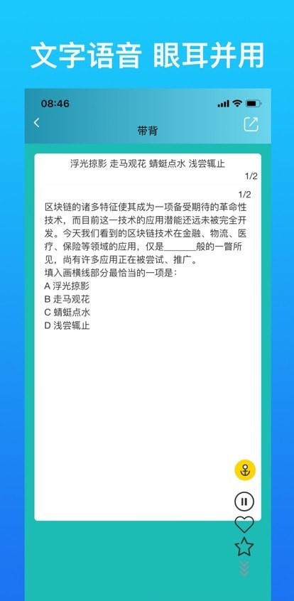 带背直装版图1