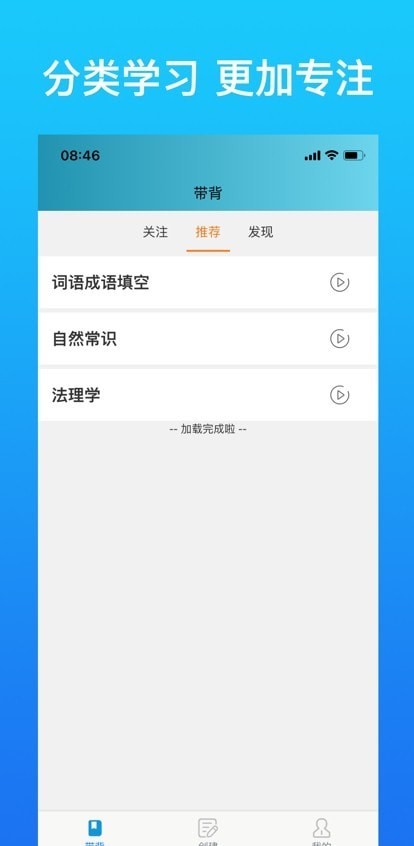 带背直装版图2