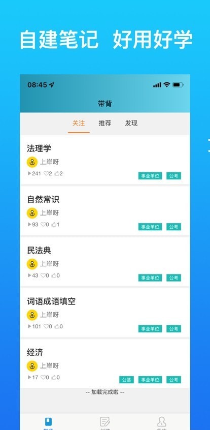 带背直装版图3