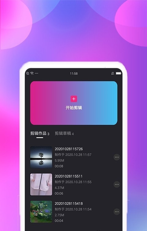 视频合并剪辑精灵手机免费版图3