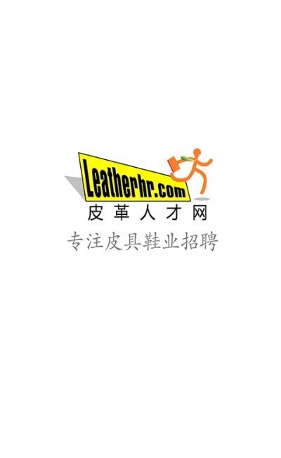 皮革人才网安卓免费版